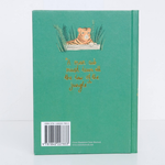The Jungle Book | Kipling | Collector's Edition | Hardcover